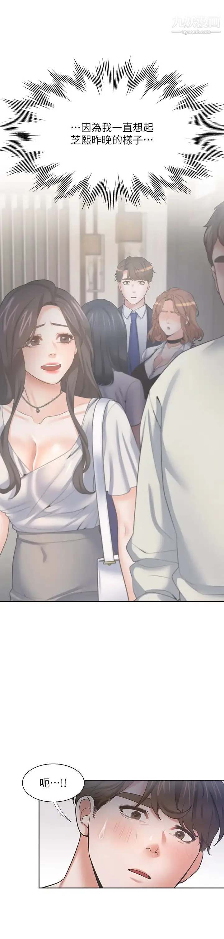 漫画《渴望:爱火难耐》第69话第25张图