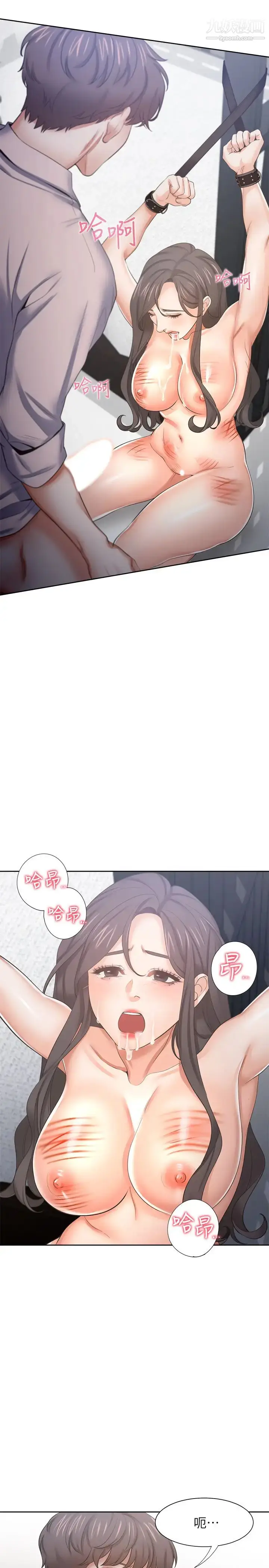 漫画《渴望:爱火难耐》第43话第19张图