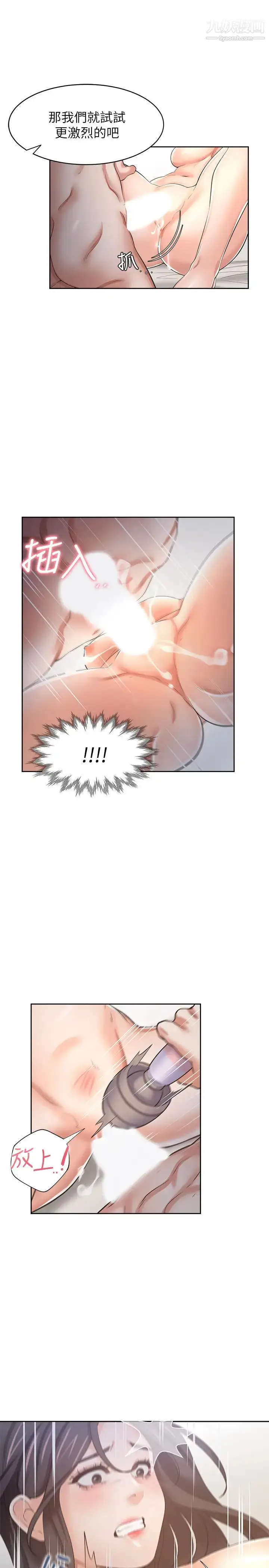 漫画《渴望:爱火难耐》第43话第30张图