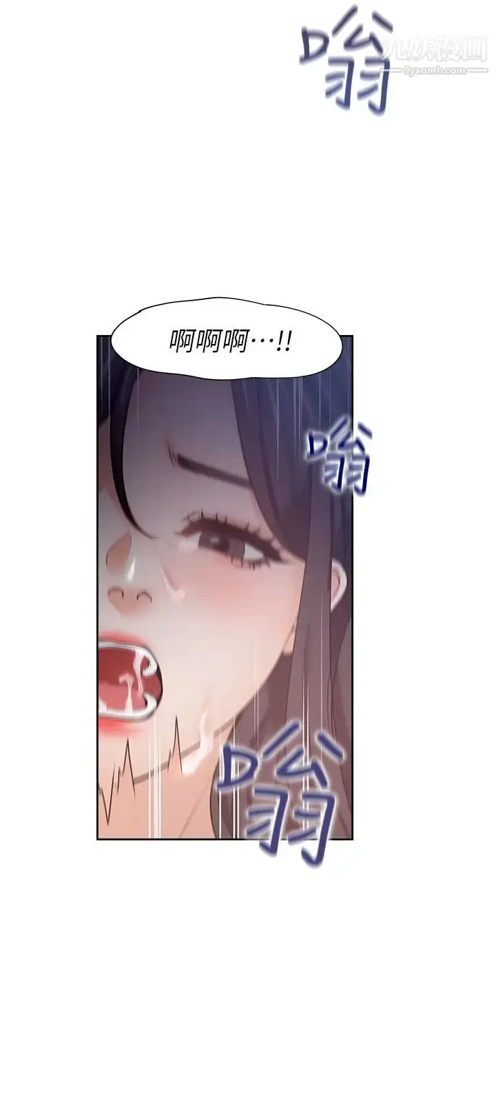 漫画《渴望:爱火难耐》第43话第32张图