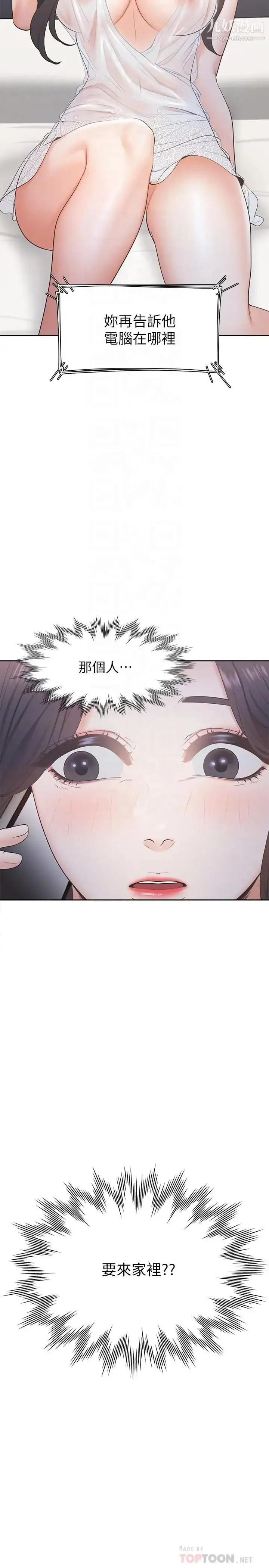漫画《渴望:爱火难耐》第4话第10张图