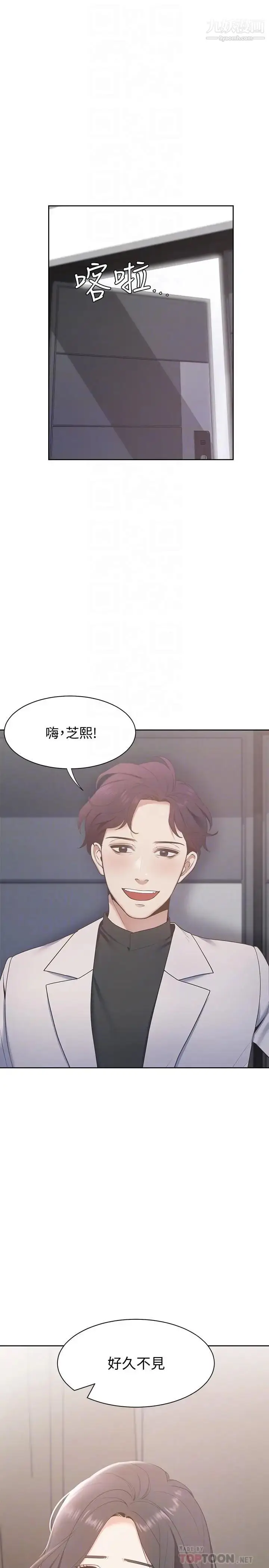 漫画《渴望:爱火难耐》第4话第12张图