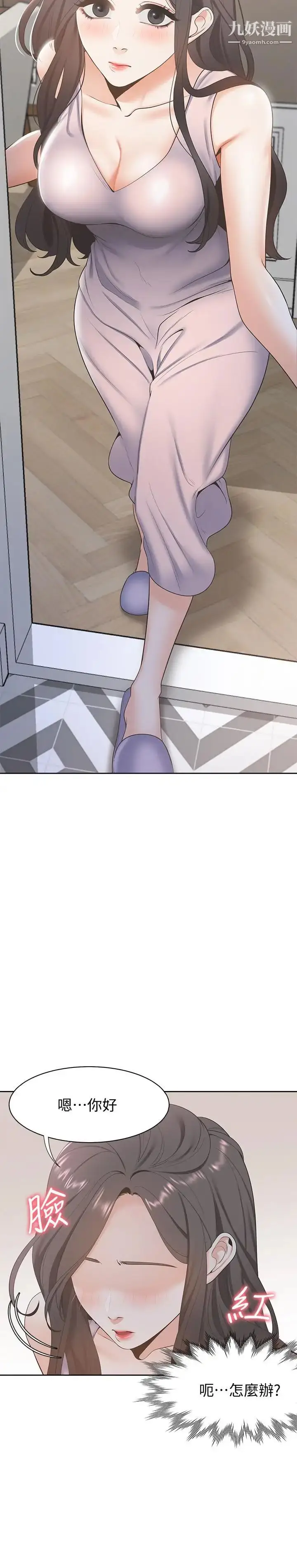 漫画《渴望:爱火难耐》第4话第13张图