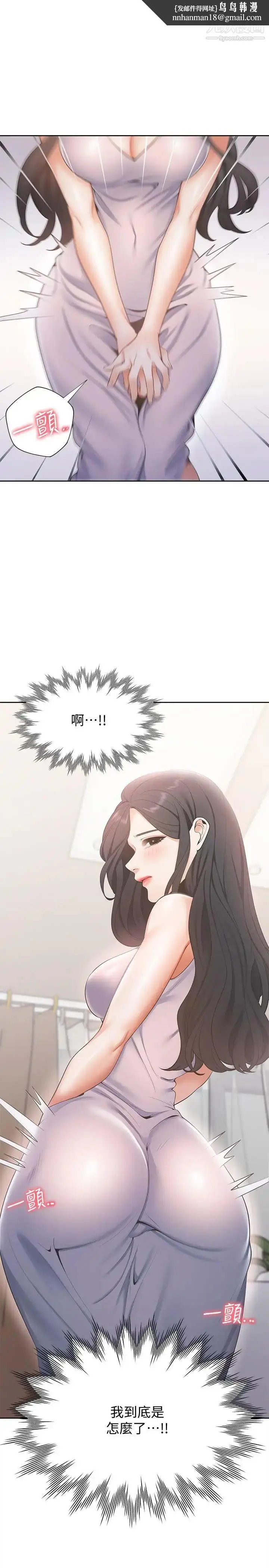 漫画《渴望:爱火难耐》第4话第19张图