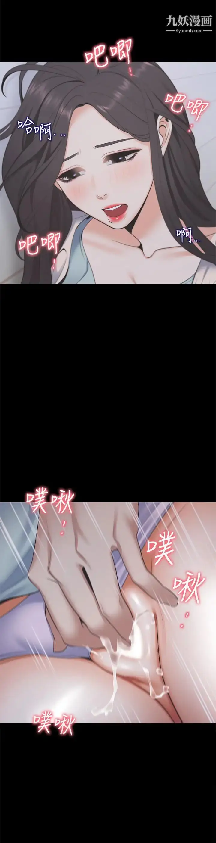 漫画《渴望:爱火难耐》第4话第2张图