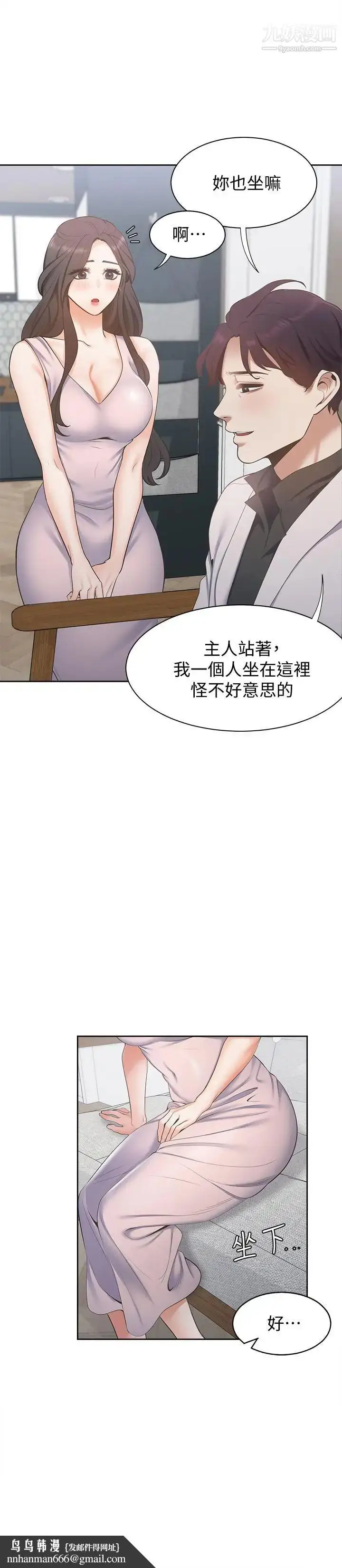 漫画《渴望:爱火难耐》第4话第20张图
