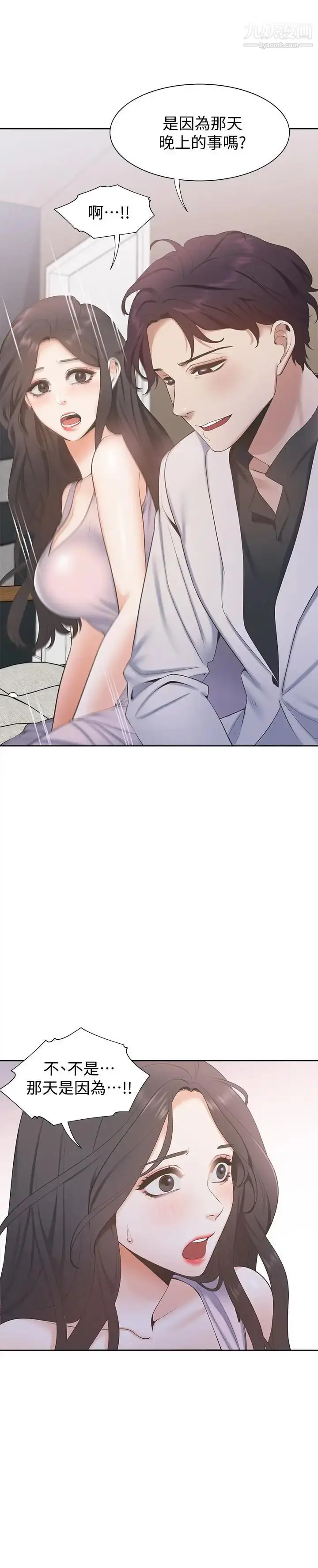 漫画《渴望:爱火难耐》第4话第22张图
