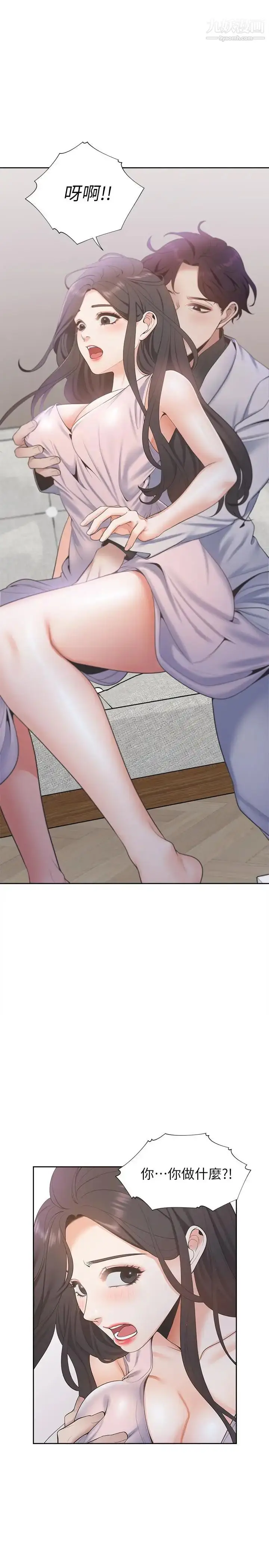 漫画《渴望:爱火难耐》第4话第25张图