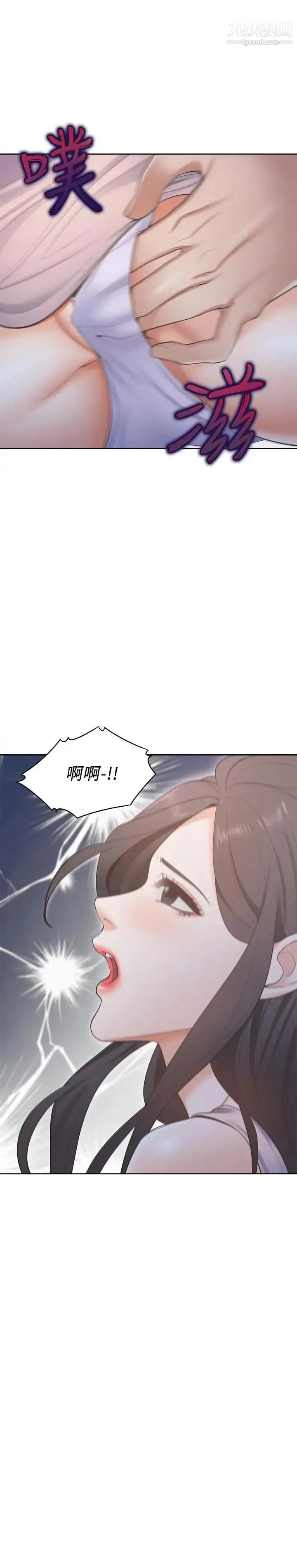 漫画《渴望:爱火难耐》第4话第26张图