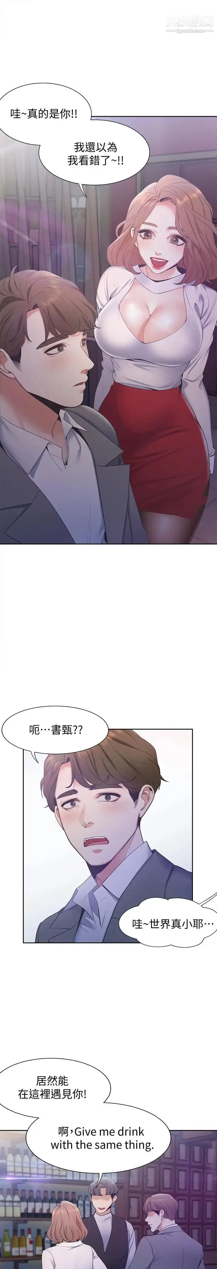 漫画《渴望:爱火难耐》第4话第29张图