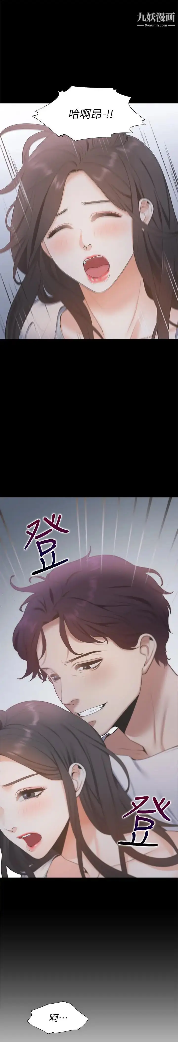 漫画《渴望:爱火难耐》第4话第3张图