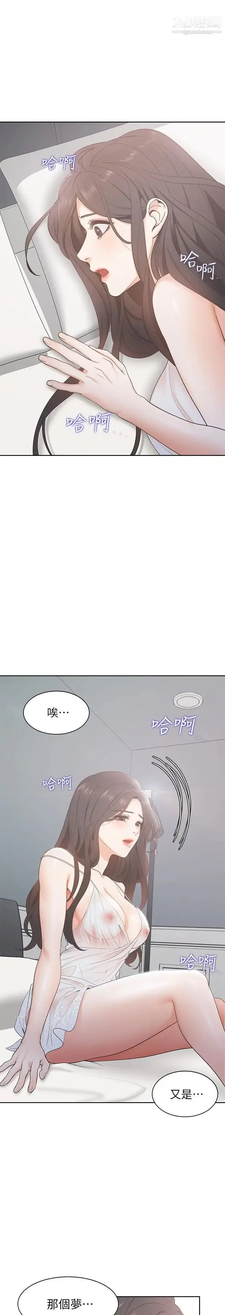 漫画《渴望:爱火难耐》第4话第5张图