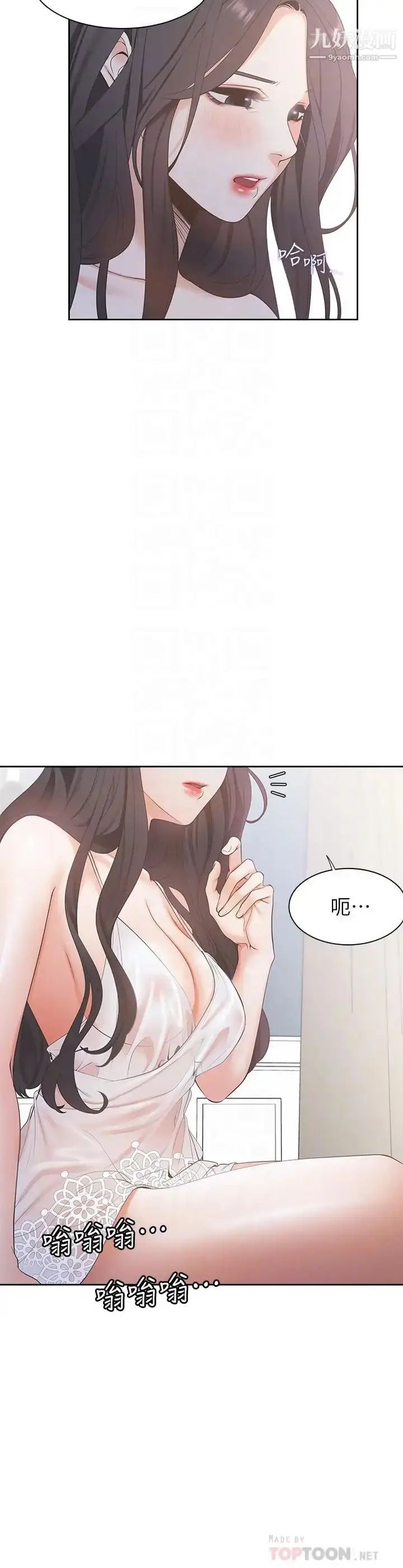 漫画《渴望:爱火难耐》第4话第6张图