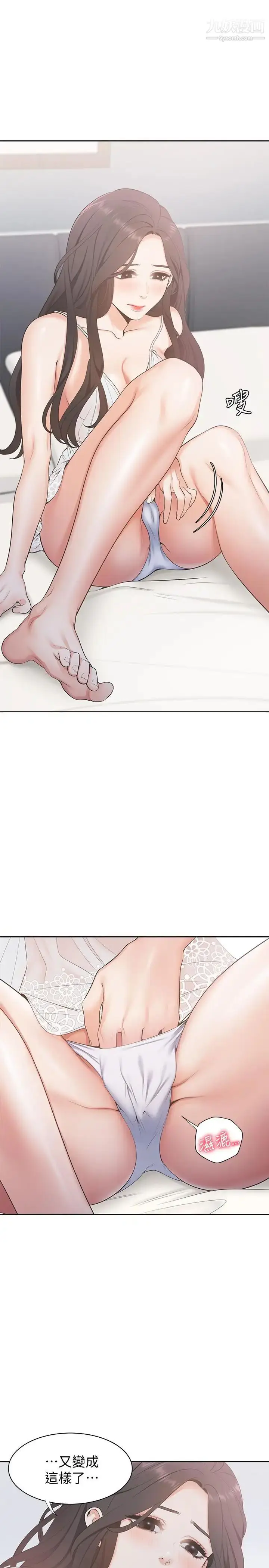 漫画《渴望:爱火难耐》第4话第7张图