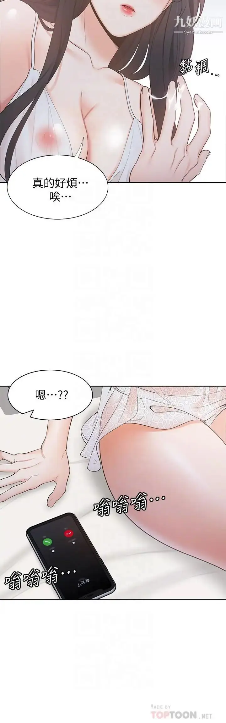 漫画《渴望:爱火难耐》第4话第8张图