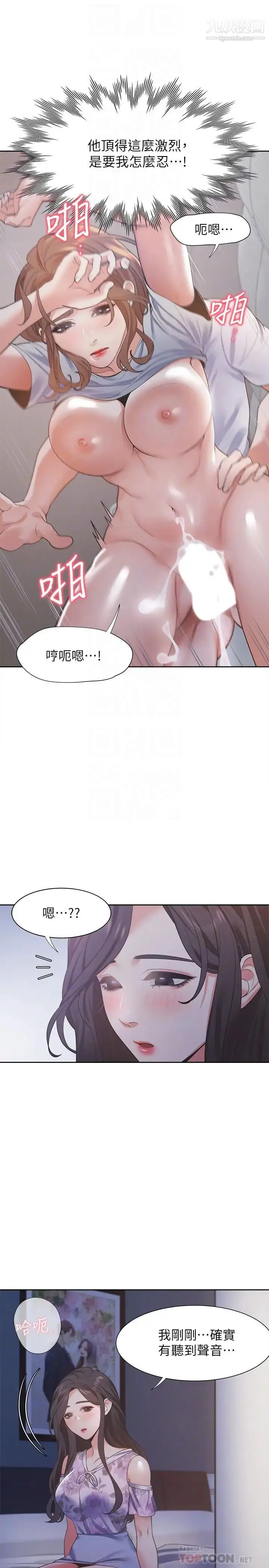 漫画《渴望:爱火难耐》第15话第10张图
