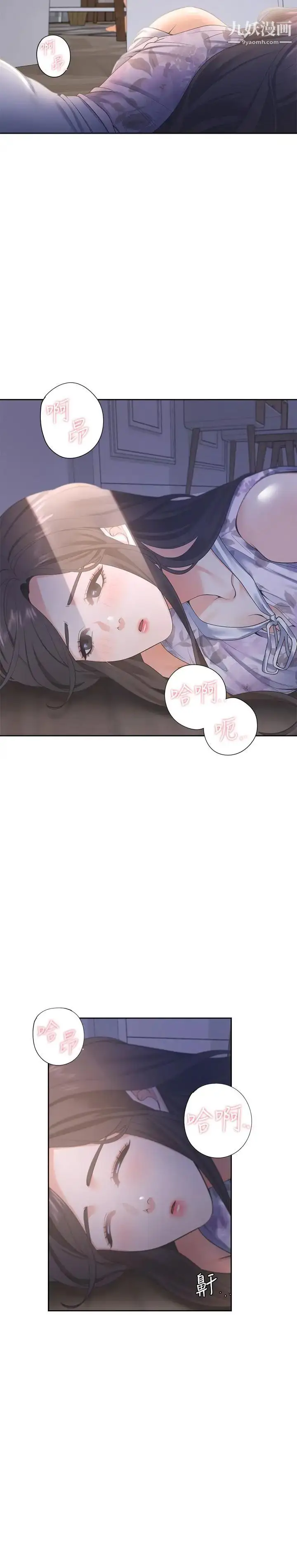 漫画《渴望:爱火难耐》第15话第13张图