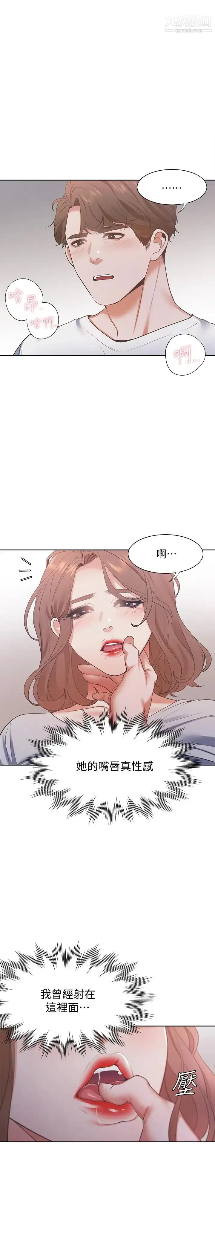 漫画《渴望:爱火难耐》第15话第15张图