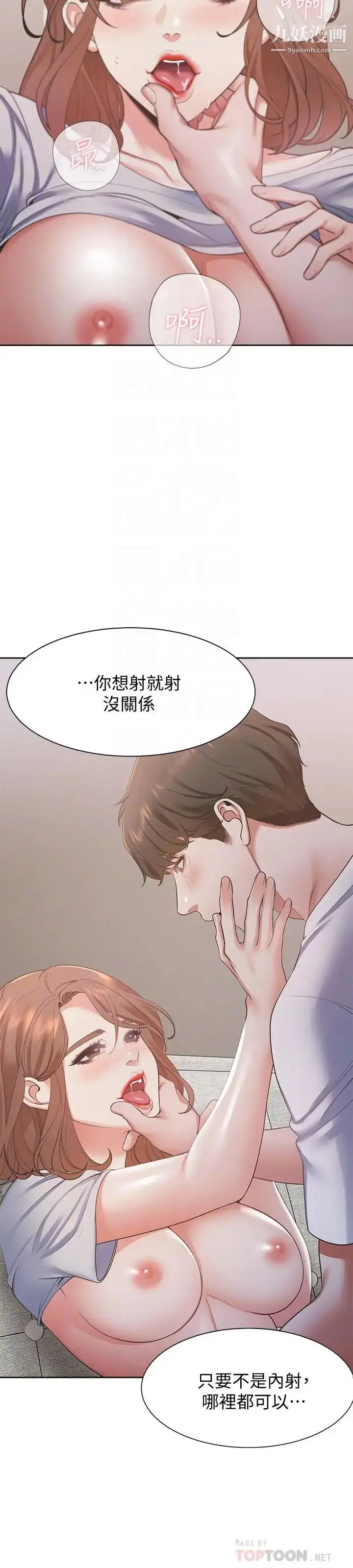 漫画《渴望:爱火难耐》第15话第18张图