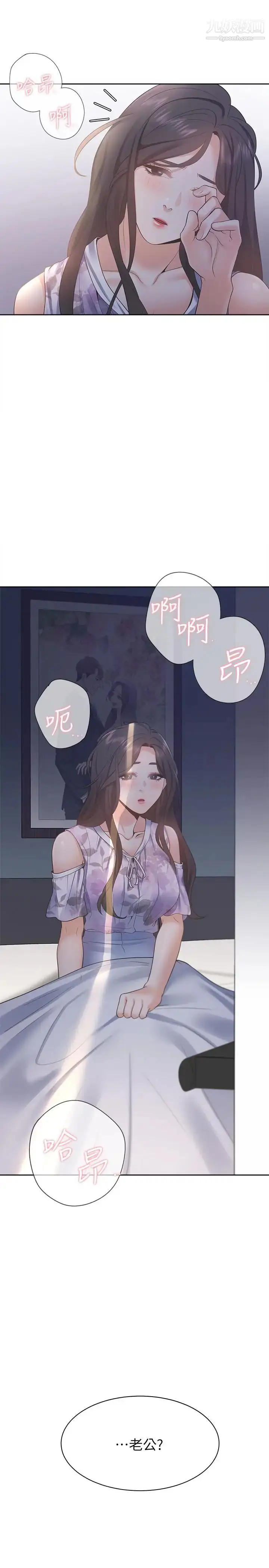 漫画《渴望:爱火难耐》第15话第2张图
