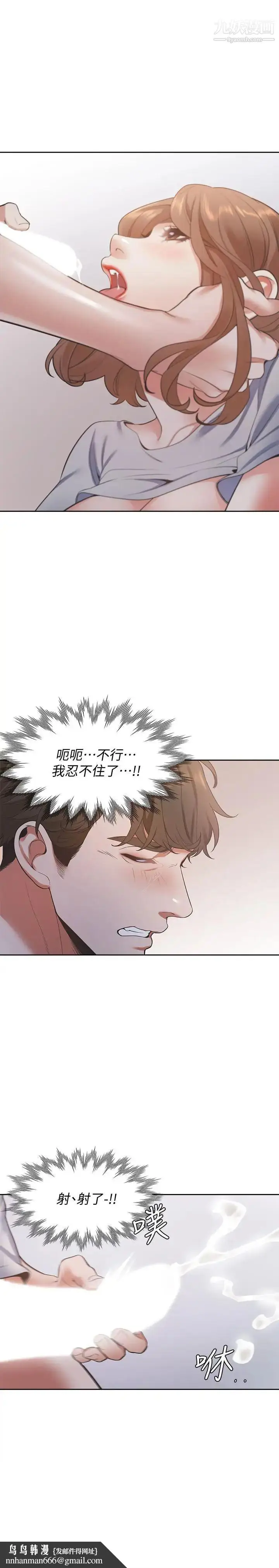 漫画《渴望:爱火难耐》第15话第20张图