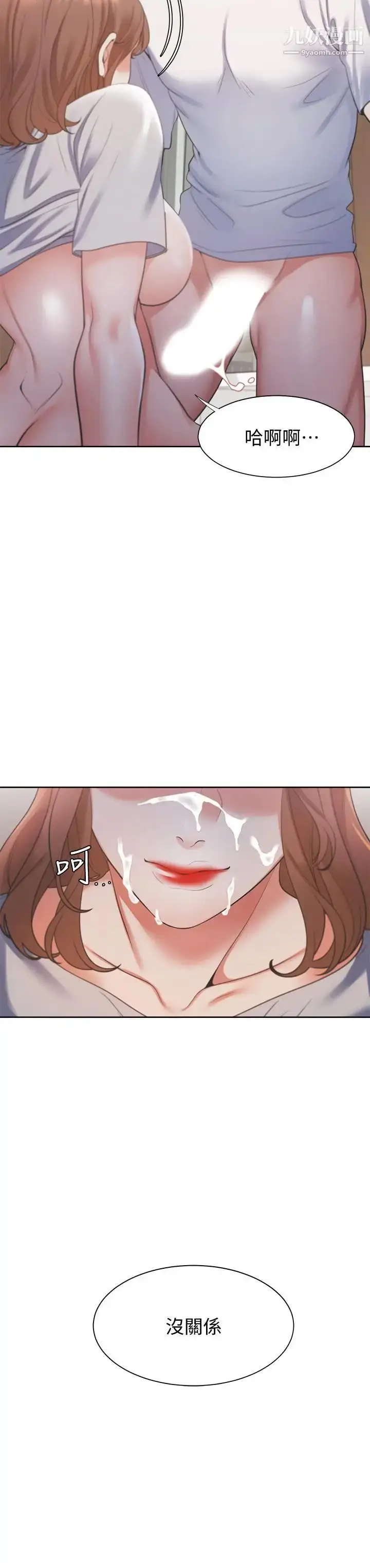 漫画《渴望:爱火难耐》第15话第22张图