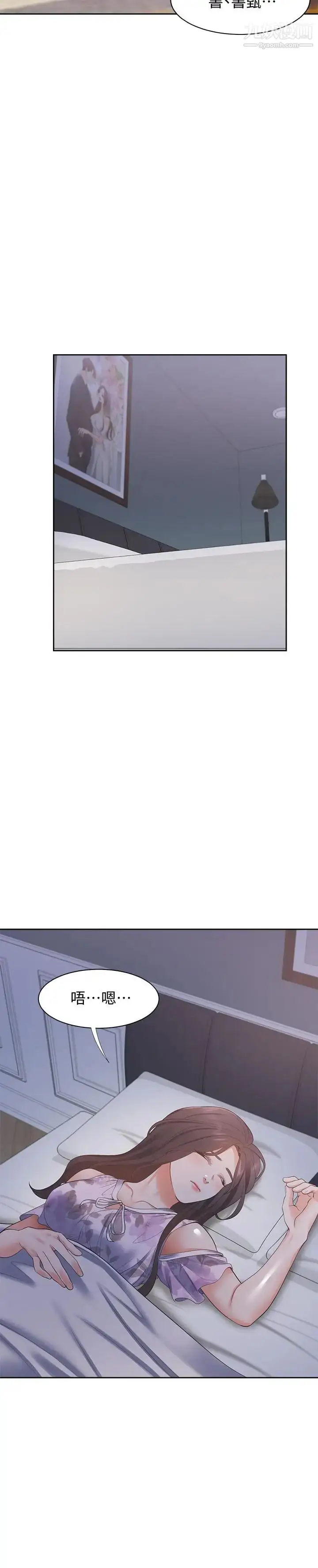 漫画《渴望:爱火难耐》第15话第28张图