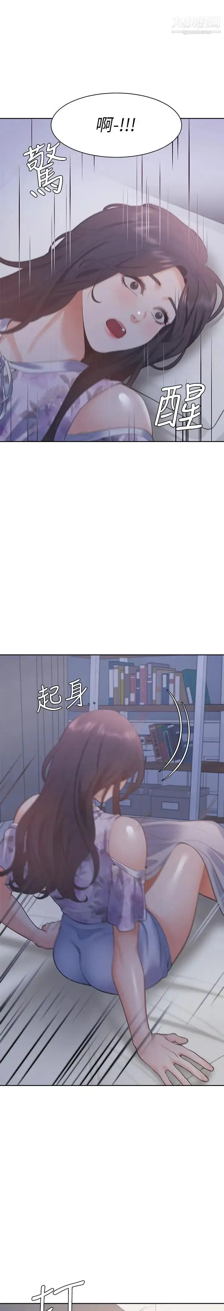 漫画《渴望:爱火难耐》第15话第29张图
