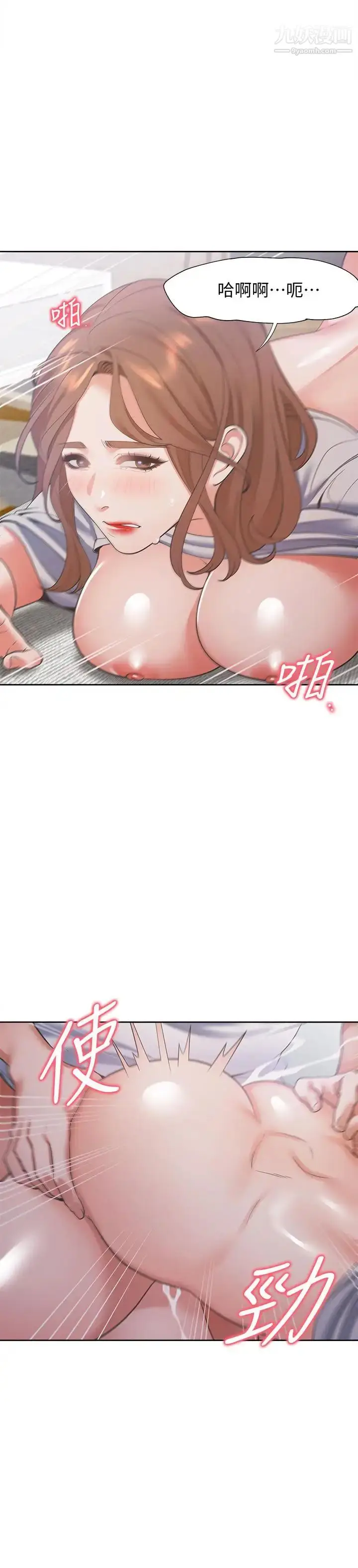 漫画《渴望:爱火难耐》第15话第7张图