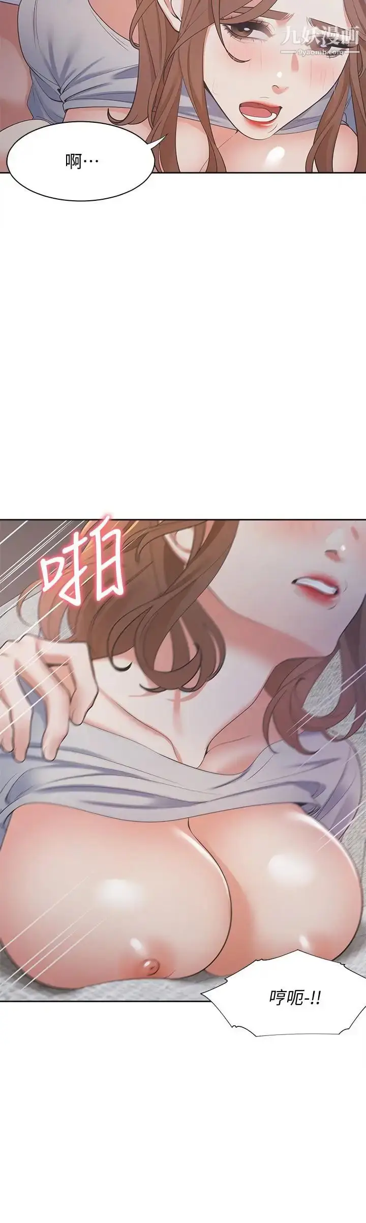 漫画《渴望:爱火难耐》第15话第9张图
