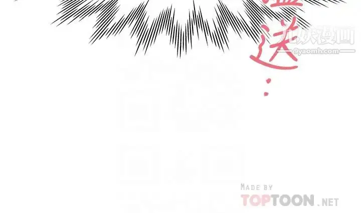 漫画《渴望:爱火难耐》第67话第12张图