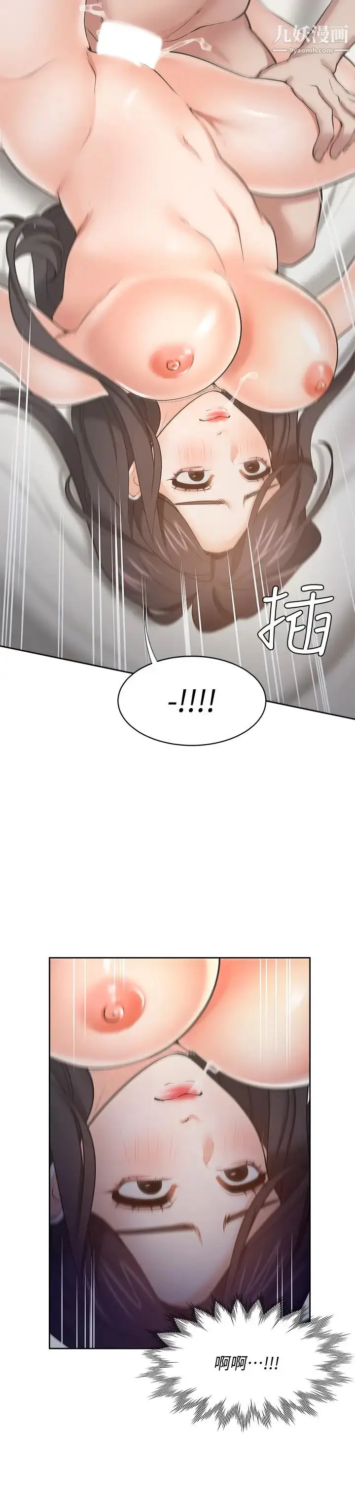 漫画《渴望:爱火难耐》第67话第15张图