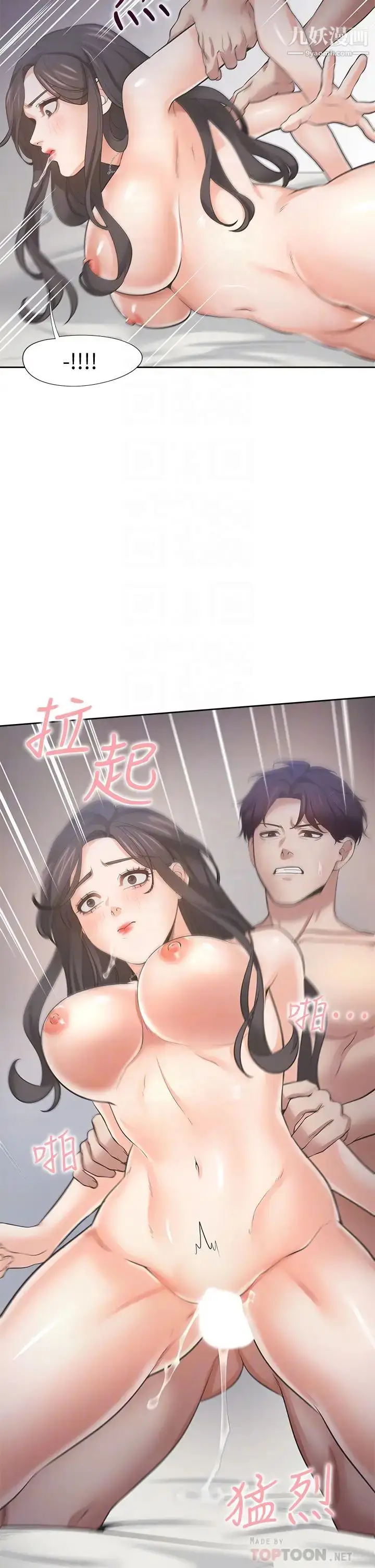 漫画《渴望:爱火难耐》第67话第18张图