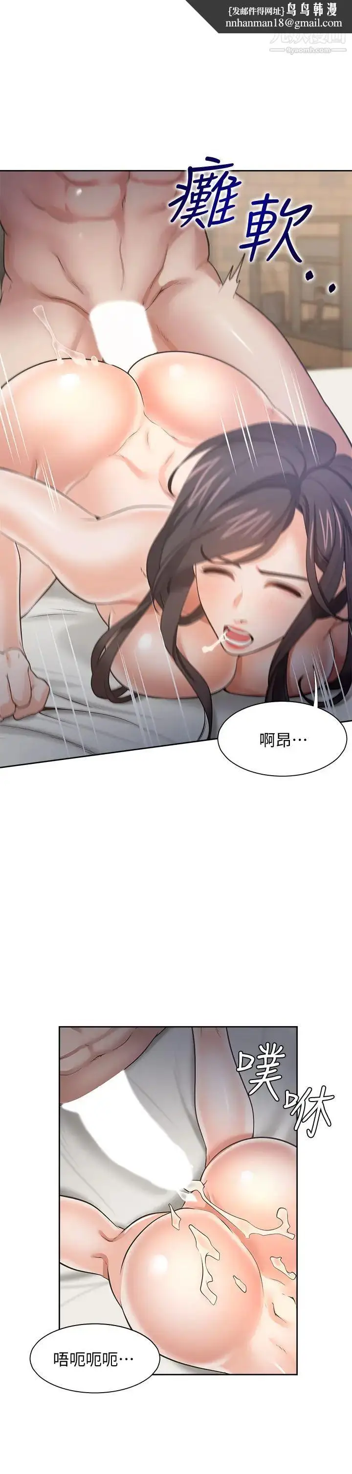 漫画《渴望:爱火难耐》第67话第25张图