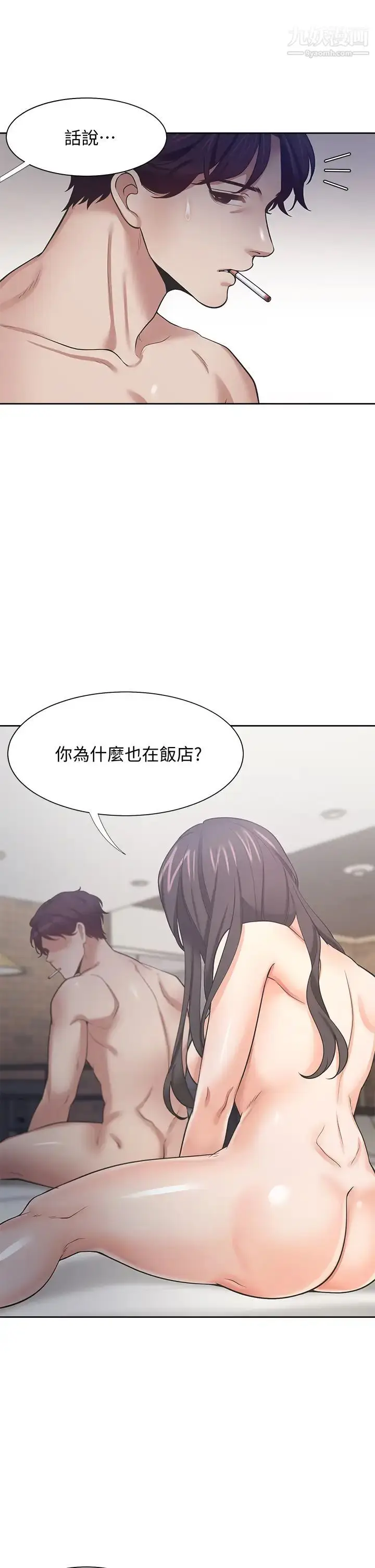漫画《渴望:爱火难耐》第67话第29张图