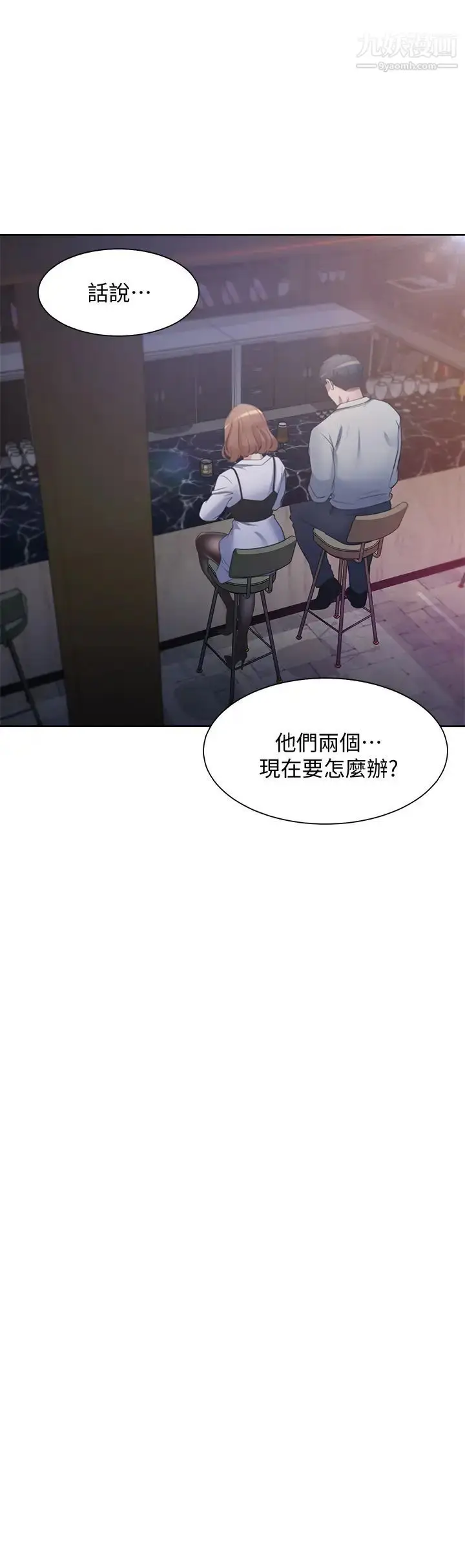 漫画《渴望:爱火难耐》第67话第47张图