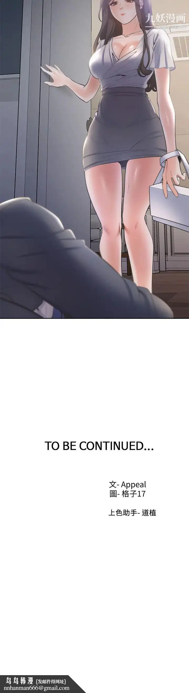 漫画《渴望:爱火难耐》第67话第49张图
