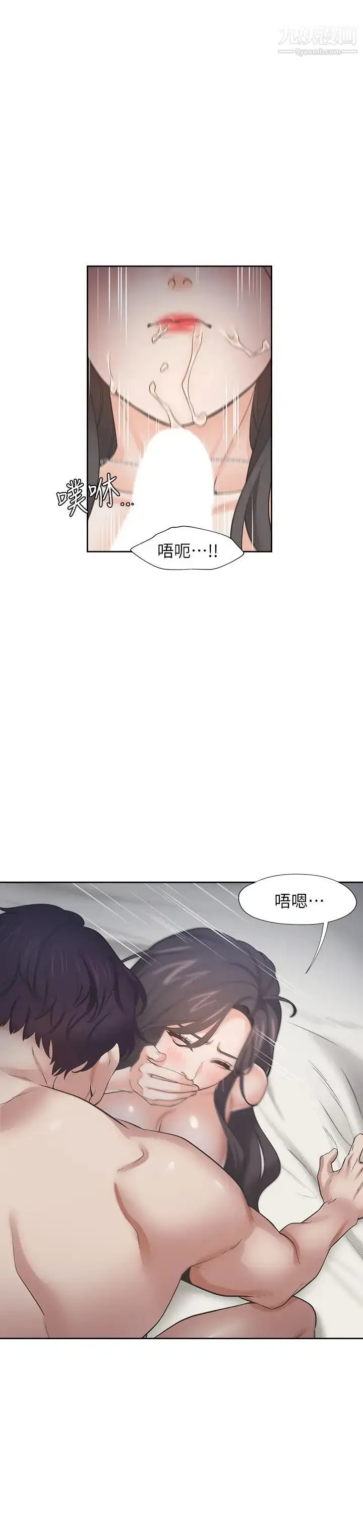 漫画《渴望:爱火难耐》第67话第7张图