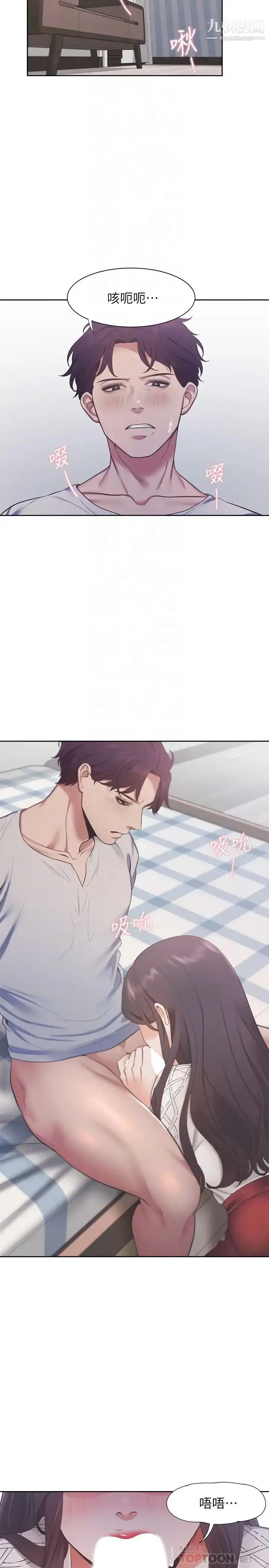 漫画《渴望:爱火难耐》第19话第14张图