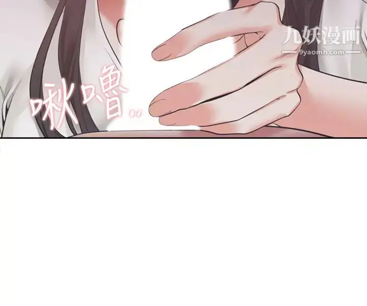 漫画《渴望:爱火难耐》第19话第15张图
