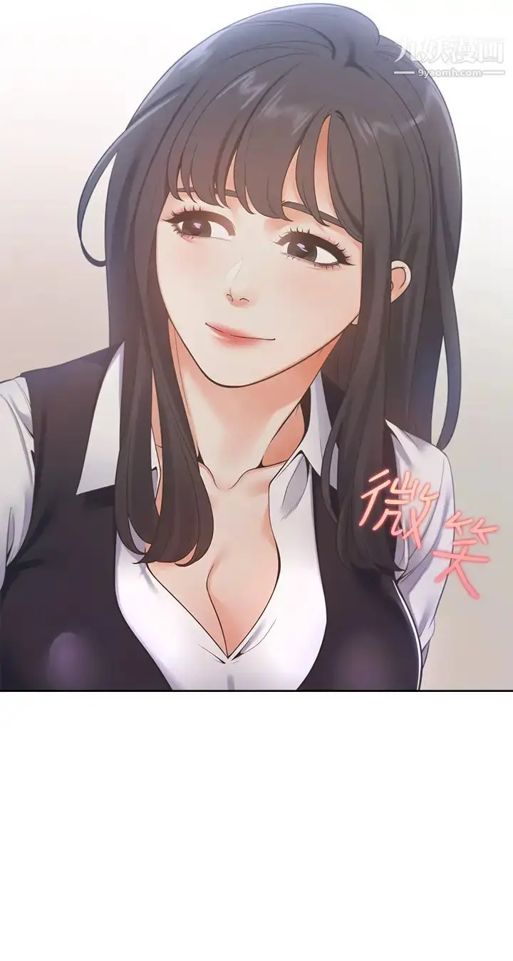漫画《渴望:爱火难耐》第19话第2张图