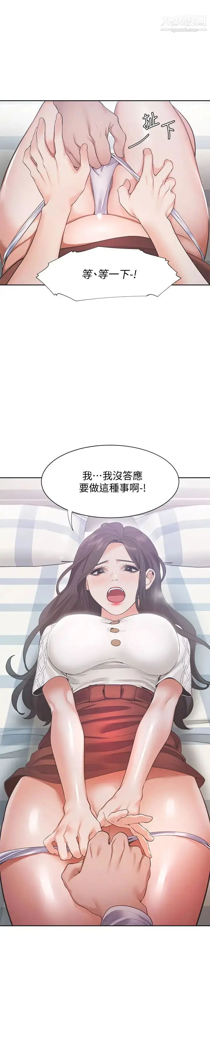 漫画《渴望:爱火难耐》第19话第21张图