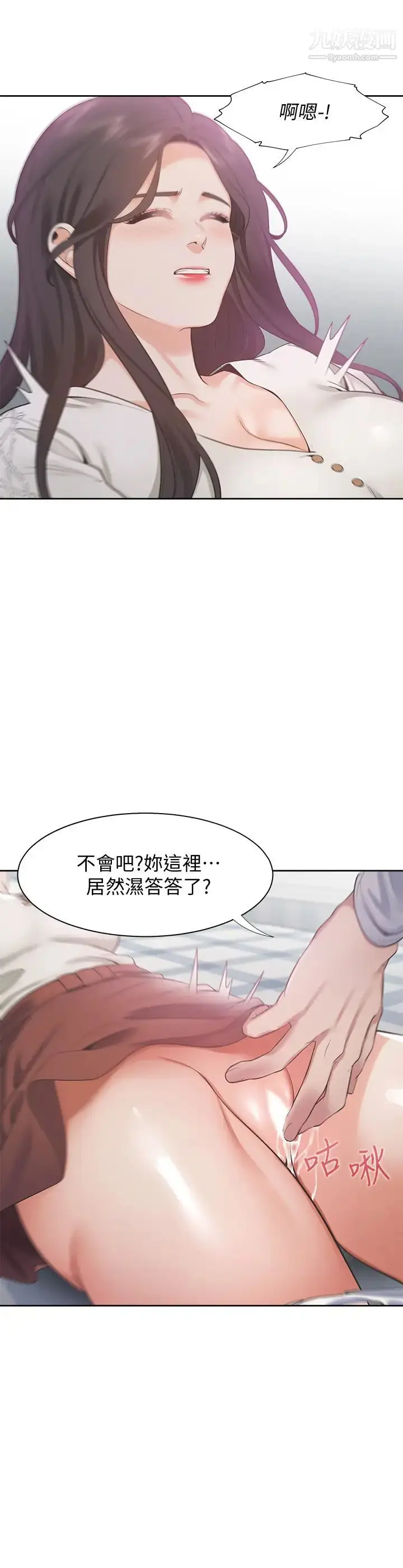 漫画《渴望:爱火难耐》第19话第23张图