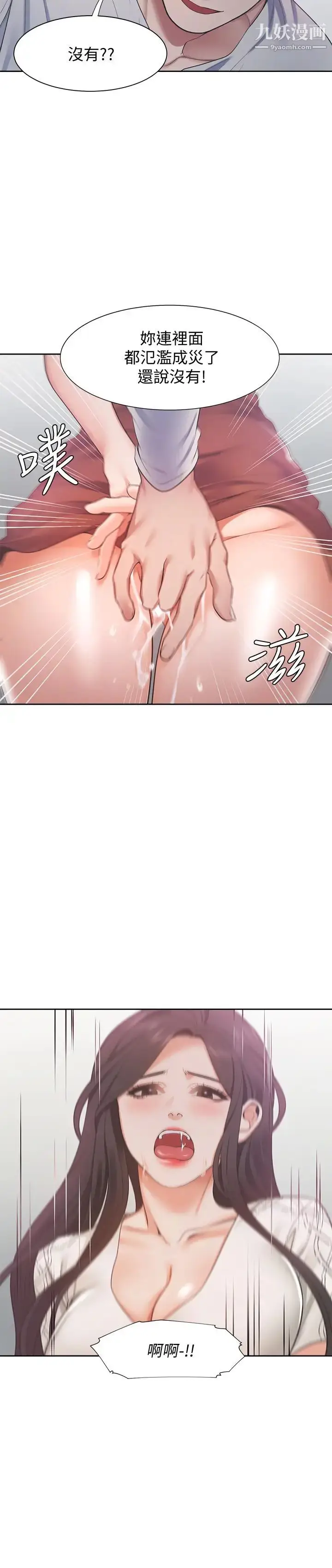 漫画《渴望:爱火难耐》第19话第25张图