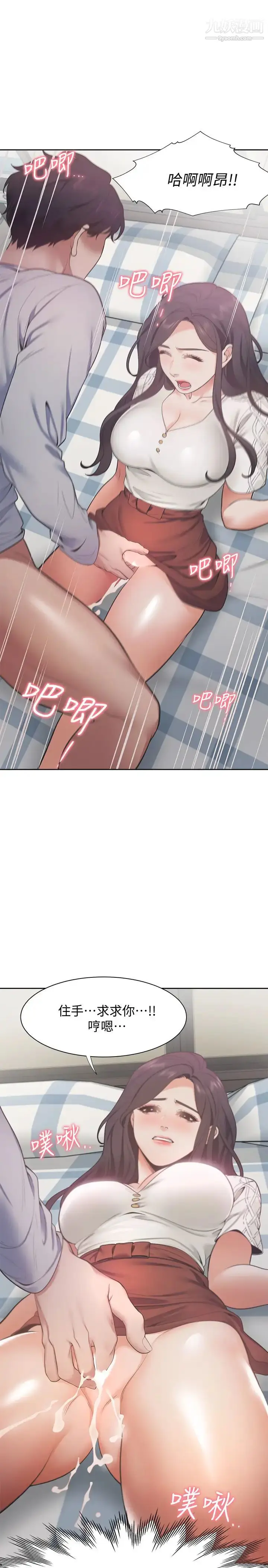 漫画《渴望:爱火难耐》第19话第26张图