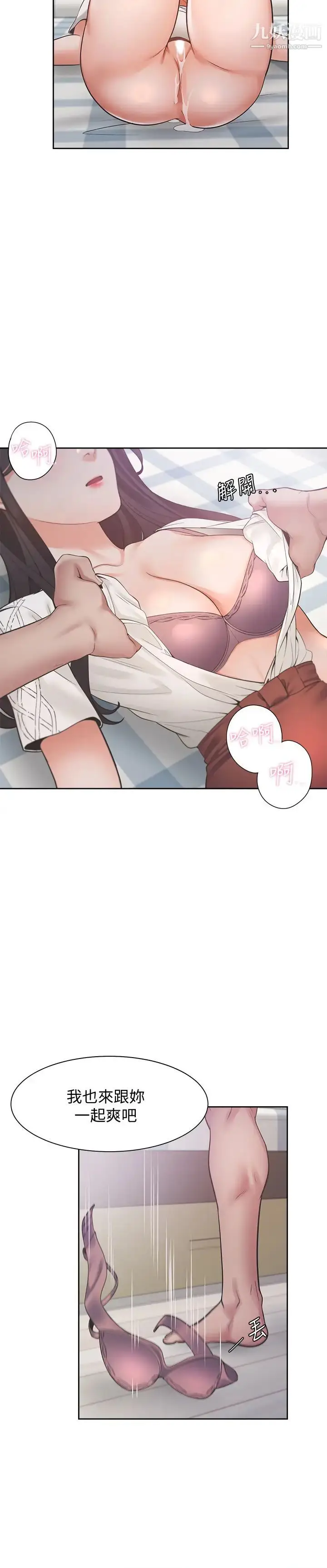 漫画《渴望:爱火难耐》第19话第29张图