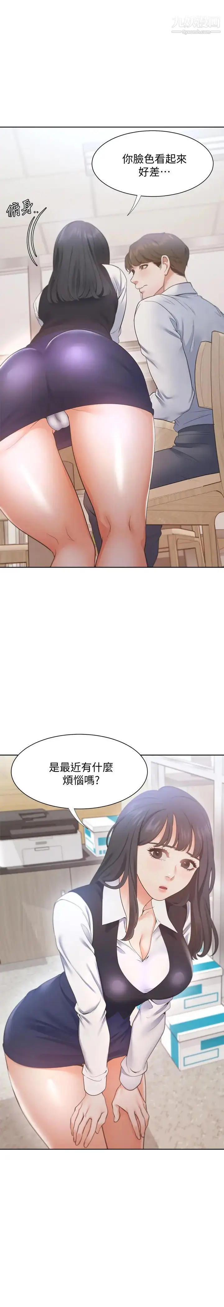 漫画《渴望:爱火难耐》第19话第5张图