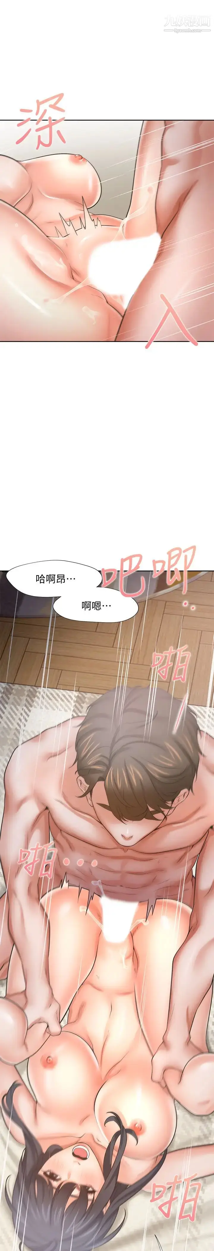 漫画《渴望:爱火难耐》第54话第13张图