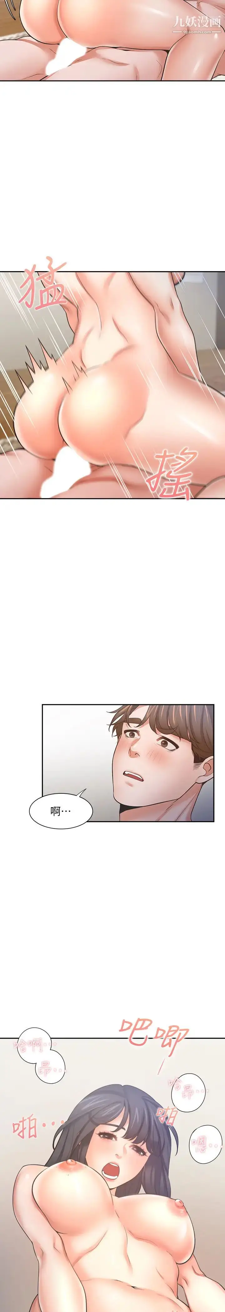 漫画《渴望:爱火难耐》第54话第7张图