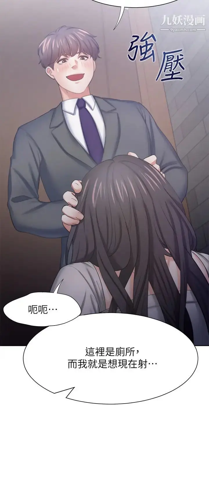 漫画《渴望:爱火难耐》第47话第11张图
